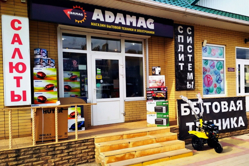 Магазин бытовой техники «Адамаг»